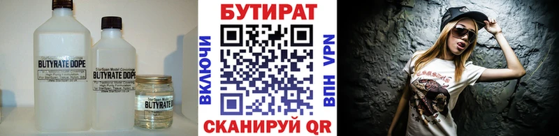 Купить закладки  Верхний Уфалей  БУТИРАТ GHB 