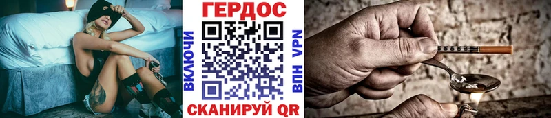 Купить  Верхний Уфалей  ГЕРОИН хмурый 