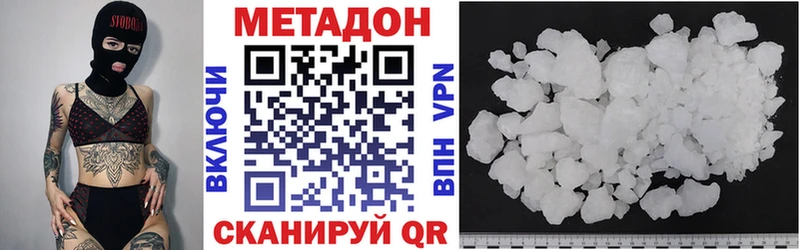 Метадон белоснежный  Купить закладки  Верхний Уфалей 