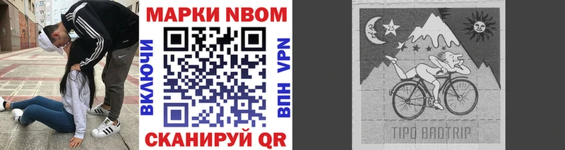Марки 25I-NBOMe 1,8мг  Купить где  Верхний Уфалей 